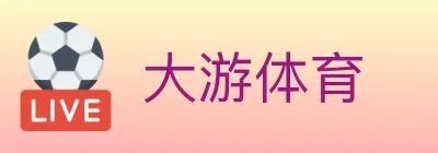 大游体育 Logo